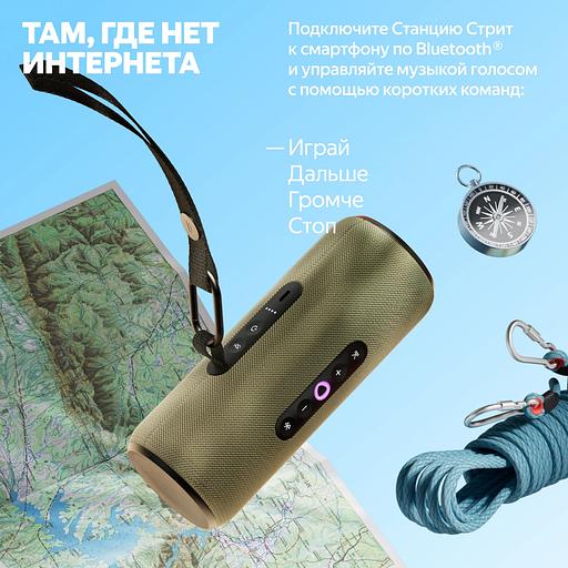 Яндекс Станция Стрит с Алисой зеленый [YNDX-00030GRN] фото 5