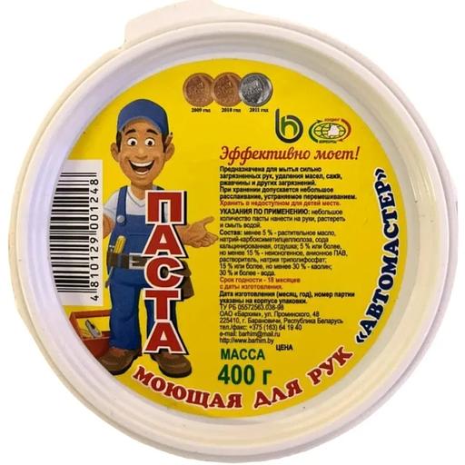 Магия чистоты barhim паста моющая для рук «автомастер» 400г фото 1