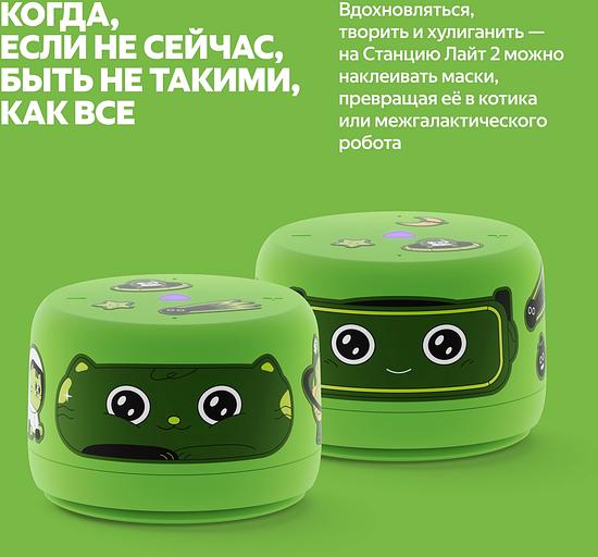 Умная колонка Яндекс Станция Лайт 2 с Алисой, без часов, 6 Вт, модель YNDX-00028 (зеленый) фото 7