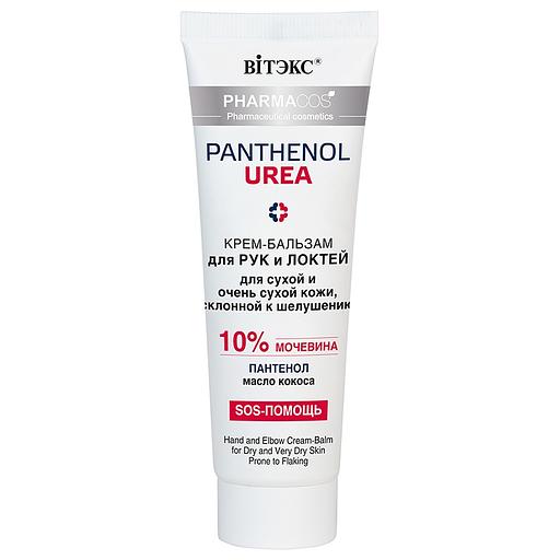 Витэкс крем-бальзам для рук и локтей для сухой и очень сухой кожи, склонной к шелушению 75 мл фото 1