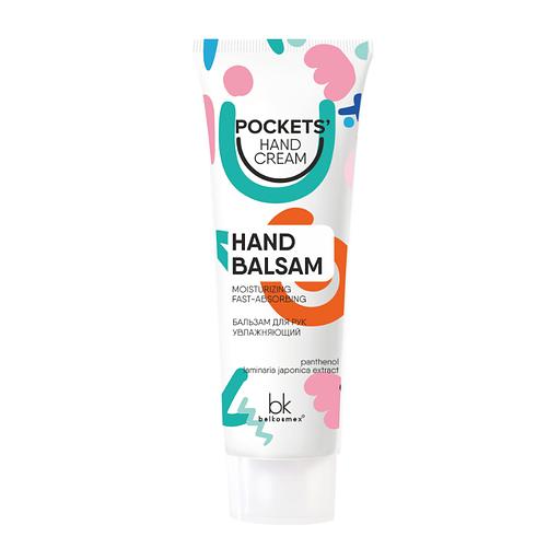 Belkosmex pockets’ hand cream бальзам для рук увлажняющий 30 г фото 1