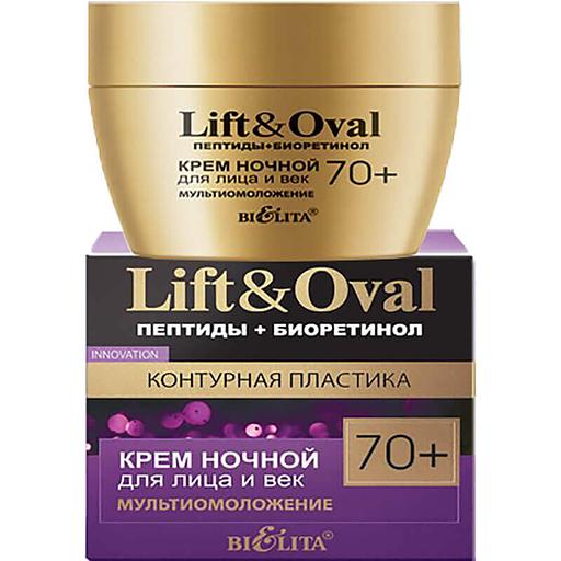 Белита крем ночной для лица и век мультиомоложение 50мл 70+ пептиды+биоретинол фото 1