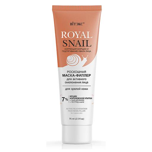 Витэкс роскошная маска-филлер для активного омоложения лица для зрелой кожи, 75 мл. фото 1