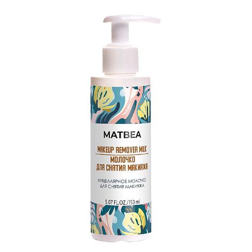 Matbea cosmetics мицеллярное молочко для снятия макияжа, 150 мл фото 1