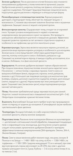 Овес «Скакун РС-1» опт фото 2