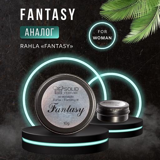 Сухие духи «FАNTASY» (по мотивам Rahla – Fantasy) опт фото 1
