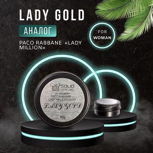 Сухие духи «LADY GOLD» (по мотивам аромата Paco Rabanne — Lady Million) ОПТ фото 1