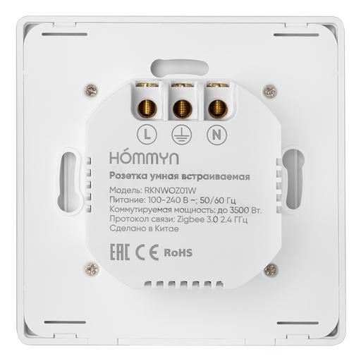 Розетка умная встраиваемая HOMMYN zigbee RKNWOZ01W фото 6