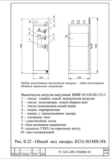 Prefabricated one-way service chambers KSO-301m-V фото 2