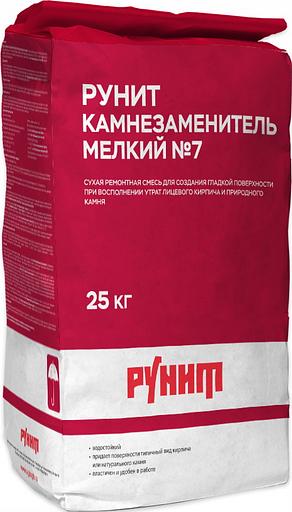 Камнезаменитель Рунит шовный для кладки №7 крупный, мелкий опт фото 2
