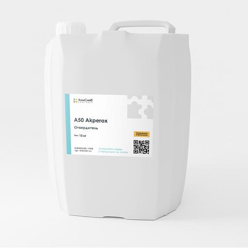 A50 Отвердитель Akperox 10 кг ОПТ фото 1