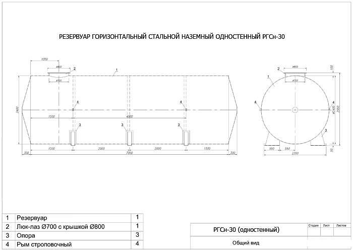 Резервуар горизонтальный стальной РГСн-40 фото 2