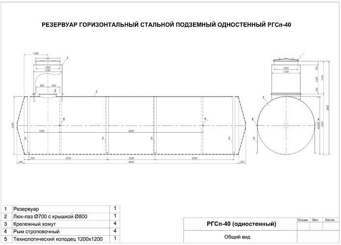Резервуар горизонтальный стальной подземный РГСп-40 фото 2