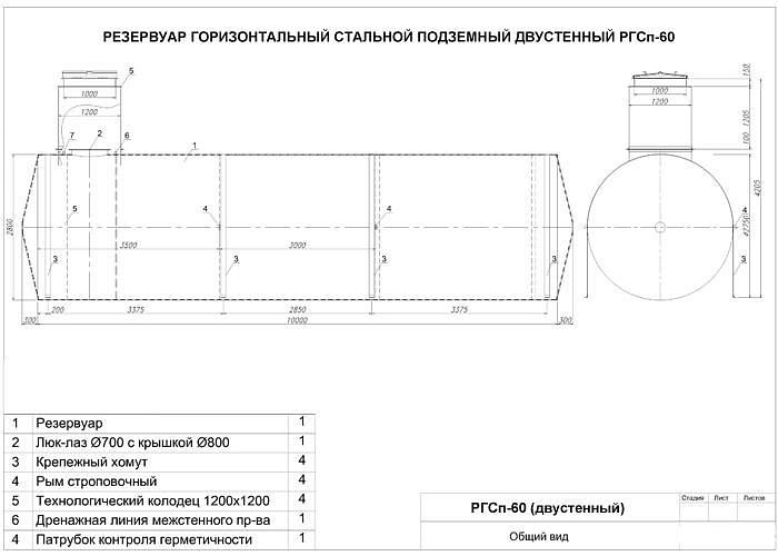 Резервуар горизонтальный стальной подземный РГСп-60 фото 3
