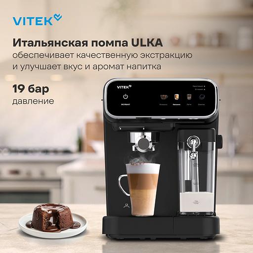 Кофеварка рожковая Vitek VT-CME1501 1350Вт черный фото 5