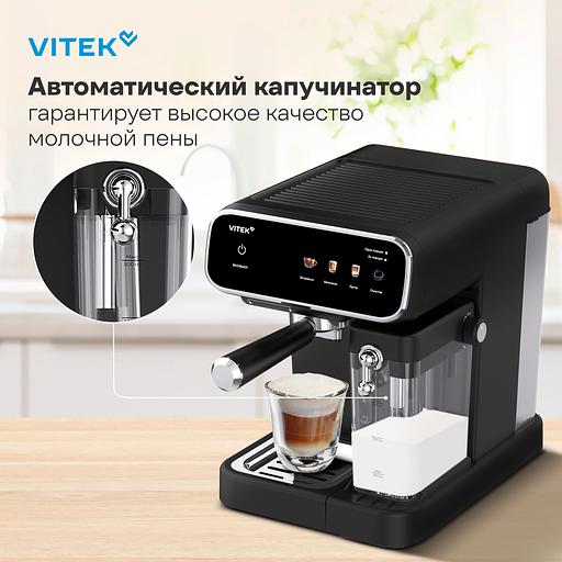 Кофеварка рожковая Vitek VT-CME1501 1350Вт черный фото 9