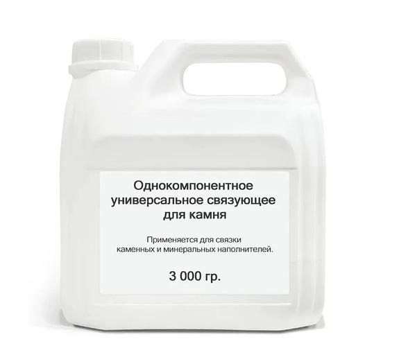 Клей для камня фото 3