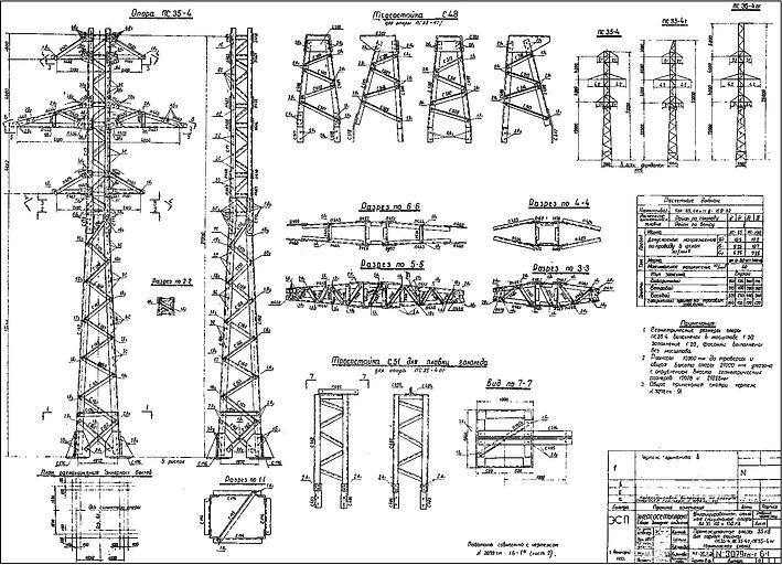 Промежуточная опора ПС35-4 фото 2