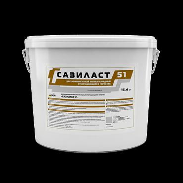 Двухкомпонентный полисульфидный герметик «Сазиласт 51» 15,4 кг опт фото 1