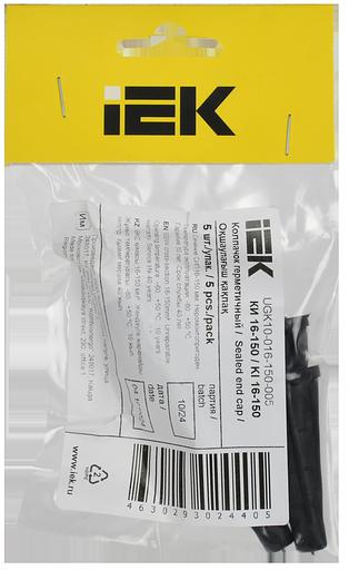 Колпачок герметичный КИ 16-150 (уп.5шт) IEK UGK10-016-150-005 фото 2