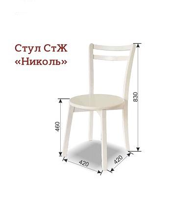 Стул СТЖ «Николь» фото 1