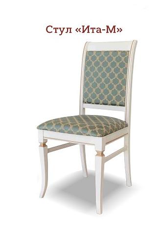 Стул СтМ «Ита» фото 1