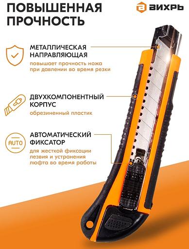 Нож строит. Вихрь 18мм лезв.1шт оранжевый/черный (73/10/10/4) фото 7