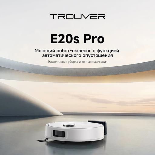 Пылесос-робот Trouver E20s Pro белый фото 2