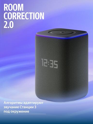 Умная колонка Яндекс Станция 3 с Алисой, Zigbee™, 50 Вт YNDX-00060BLK черный фото 8