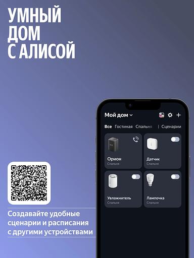 Умная колонка Яндекс Станция 3 с Алисой, Zigbee™, 50 Вт YNDX-00060BLK черный фото 10