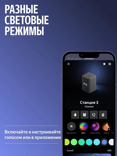 Умная колонка Яндекс Станция 3 с Алисой, Zigbee™, 50 Вт YNDX-00060GRY серый фото 6