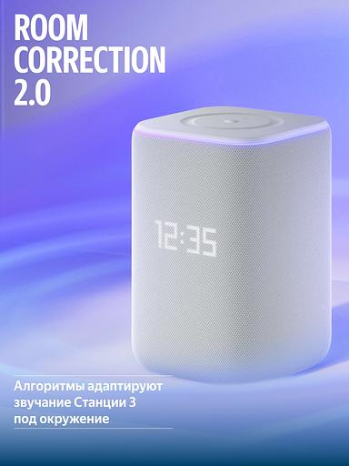 Умная колонка Яндекс Станция 3 с Алисой, Zigbee™, 50 Вт YNDX-00060GRY серый фото 8
