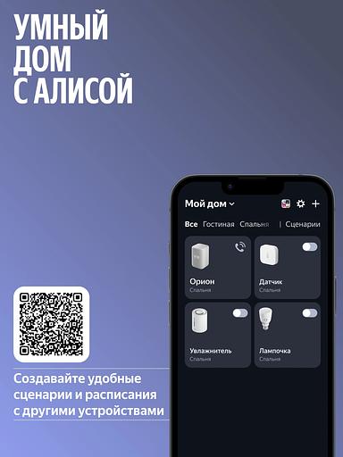 Умная колонка Яндекс Станция 3 с Алисой, Zigbee™, 50 Вт YNDX-00060GRY серый фото 10