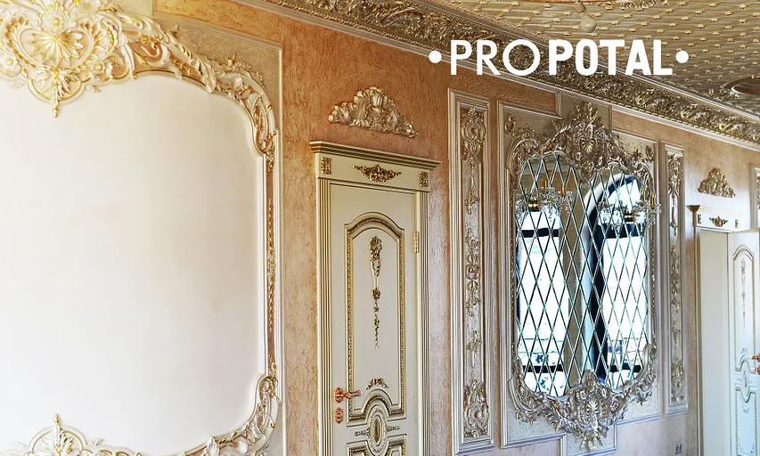 Поталь Propotal «Брызги шампанского» 100 листов ОПТ фото 3