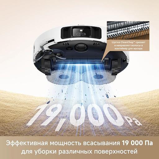 Пылесос-робот Trouver P50 Pro Ultra 75Вт белый фото 2