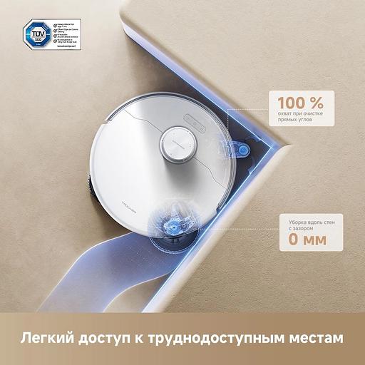 Пылесос-робот Trouver P50 Pro Ultra 75Вт белый фото 6