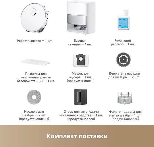 Пылесос-робот Trouver P50 Pro Ultra 75Вт белый фото 8