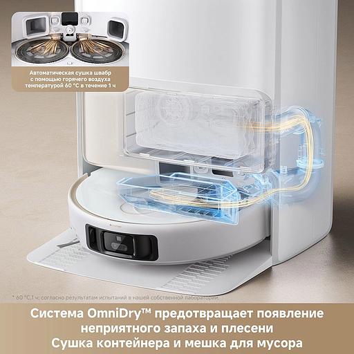 Пылесос-робот Trouver V50 Ultra Complete белый фото 5