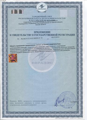 Порошкообразное моющее средство «МС-15М» фото 2