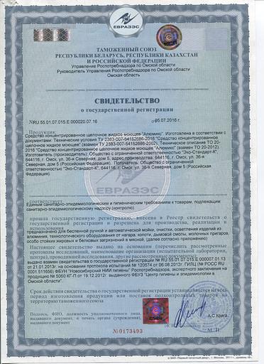 Порошкообразное моющее средство «МС-15М» фото 3