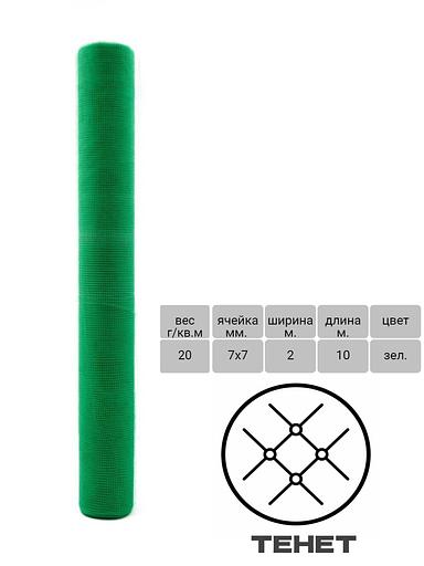 Сетка кладочная / штукатурная, полипропиленовая 10 метров фото 1