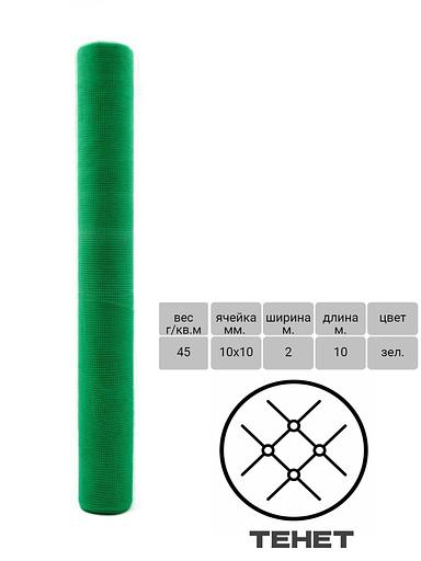 Сетка кладочная / штукатурная, полипропиленовая 10 метров ячейка 10х10 фото 1