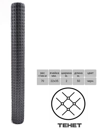 Сетка кладочная / штукатурная, полипропиленовая 50 метров ячейка 22х35 фото 1