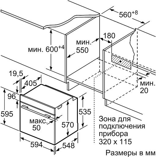 Встраиваемый духовой шкаф Bosch Bosch HQG572EB3 фото 7