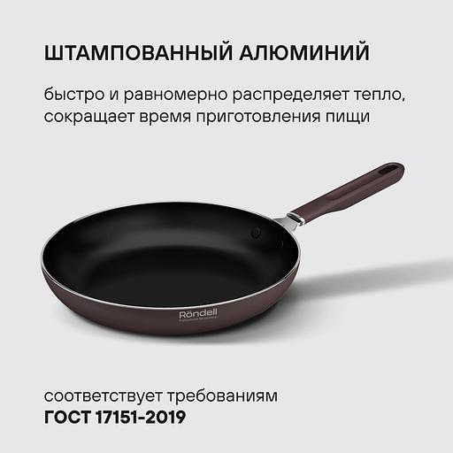 Набор посуды Rondell SensArt RDA-2022 6 предметов фото 2