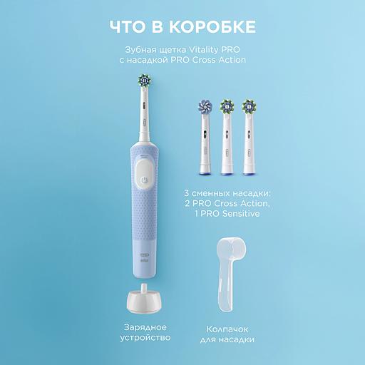 Зубная щетка электрическая Oral-B Vitality Pro 80870247 голубой фото 2