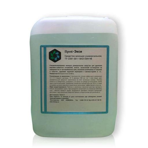 Моющее универсальное средство «Прос-Экси» 20 л, опт фото 1