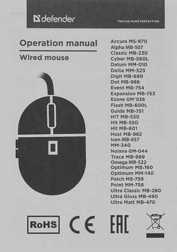 Мышь Defender 52989 фото 9