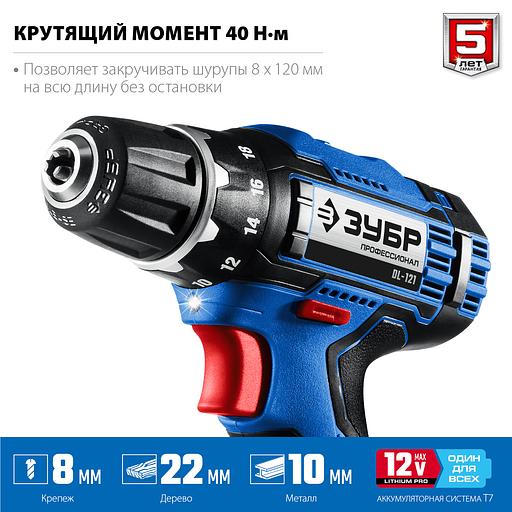 Дрель-шуруповёрт серия «Профессионал» Зубр DL-121-42 12В 2 АКБ 4 А/ч в сумке ОПТ фото 4