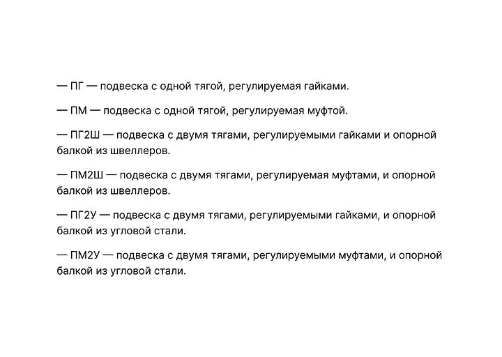 Подвески стальных трубопроводов ГОСТ 16127 фото 2